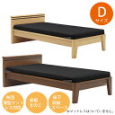 ベッド ダブル すのこ ベッドフレーム ダブルベッド 木製 すのこベッド フレーム シンプル フレームのみ ベット マットレス無し 棚付き USB電源付コンセント 一人暮らし 新生活