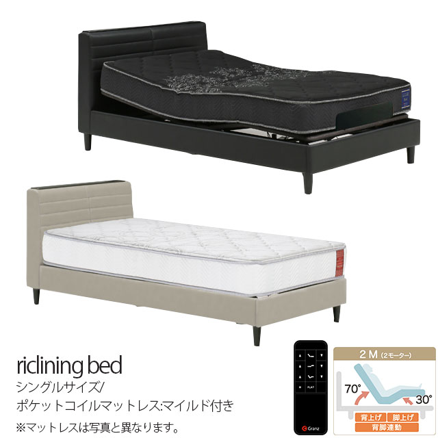 電動ベッド 2モーター シングルベッド リクライニングベッド ポケットコイルマットレス マイルド レザーベッド PVCベッド ベッド ワイヤレスリモコン付き