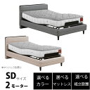 リクライニングベッド 電動ベッド 2モーター セミダブルベッド 棚付き ベッド ワイヤレスリモコン付き マットレス別売り