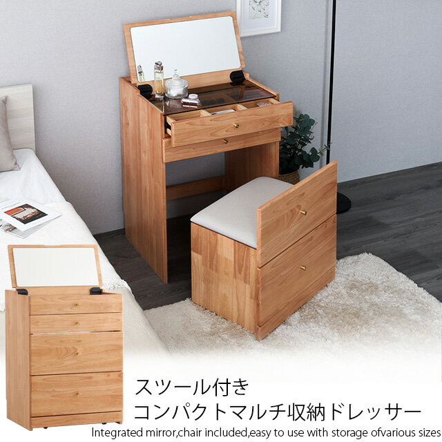 チェア付き　コンパクトマルチ収納ドレッサー 【NIVEL-ナイベル-】