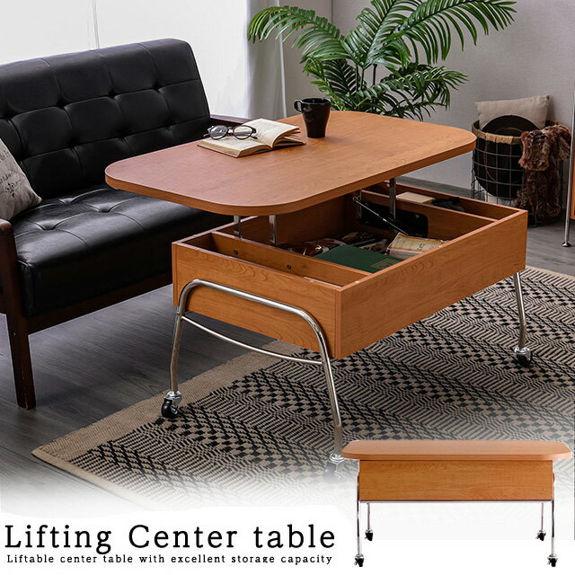 キャスター付き　リフティングセンターテーブル　【NIVEL-ナイベル-】