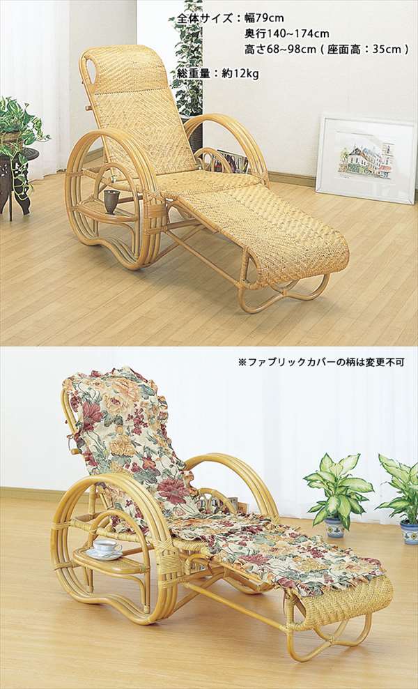 【代引不可】 三つ折り寝椅子 ファブリックカバー付 A-200M籐 籐家具 ラタン 寝椅子 三つ折り 椅子 いす チェアー パーソナルチェアー リクライニングチェア ファブリックカバー付き 完成品 輸入品 [3]
