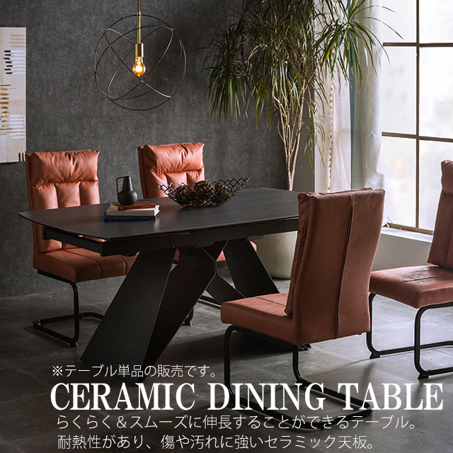 ダイニングテーブル 伸長式テーブル 幅160-195cm セラミック 食卓テーブル おしゃれ グレー ブラック