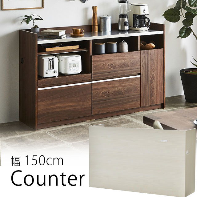 商品説明 商品コード:km156b／150カウンター サイズ: 幅150cm x 奥行40cm x 高さ90cm 材質： 天板:ステンレス、本体:木目調シート、MDF、取っ手:アルミ 仕様： コンセント付き、耐震ダボ付き、モイス仕様、引出し:フループンレール、スライド棚 カラー： ブラウン木目、ホワイト木目 状態： 新品、輸入品、完成品 送料： 送料無料 （但し、下記の地域は送料が別途掛かります） 岩手、山形、秋田、青森、宮城、福島&rarr;5,000円（税込） 北海道&rarr;8,000円（税込） （沖縄、一部離島に関しては別途運賃が掛かりますのでご連絡下さい）150カウンター こちらの商品は、150カウンターになります。 ご注文の際はサイズ等お間違えのないようご確認下さい。