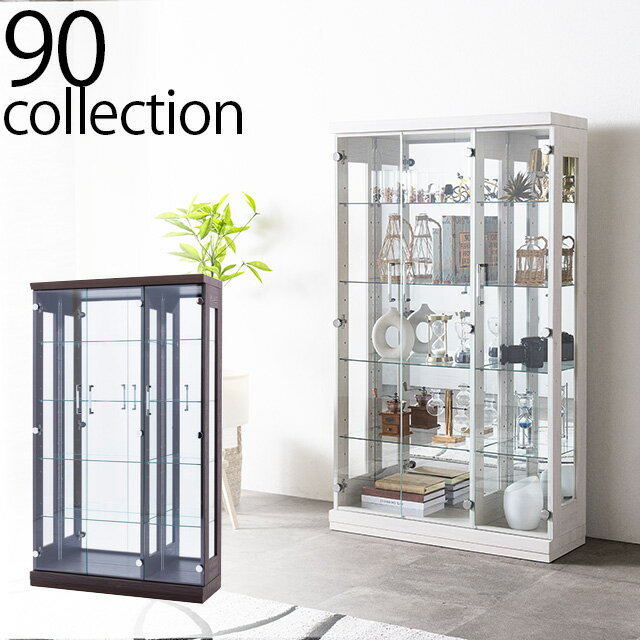 コレクションボード ディスプレイラック 幅90cm 開梱設置付き コレクションケース 飾り棚 高さ150cm シ..