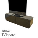 テレビ台 幅120cm 高さ44cm ローボード テレビボード テレビラック TV台 木製 32インチ 強化ガラス TVボード ロータイプ 一人暮らし ブラック 黒