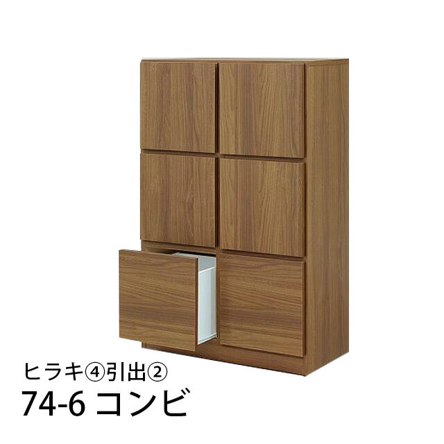 Rakuten - 74-6コンビ ヒラキ4引出し2 幅74cm 高さ118cm 国産 収納ラック 木製 本棚 書棚 リビング収納 ラック 寝室 子供部屋 脱衣所
