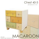チェスト カラフル 幅42cm ナイトテーブル サイドテーブル カラフルチェスト マカロン 3段 収納 リビング収納 子供部屋 日本製 脚付き
