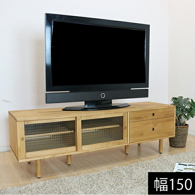 楽天インテリア家具通販 Kagood受注生産品 テレビ台 幅150cm 高さ47cm ロータイプ 国産 テレビボード テレビラック TV台 木製 TVボード リビング収納 収納家具 大型TV対応 おしゃれ 大型商品