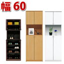 商品説明 商品コード:sk152d／60HシューズBOX　 サイズ: 幅59.8cmx奥行39.5cmx高さ180cm 材質： ホワイト:ポリエステル樹脂化粧合板ダークブラウン・ナチュラル:強化紙 カラー： ダークブラウン、ナチュラル、ホワイト 状態： 新品、国産品、完成品 送料： 送料無料 （但し、下記の地域は送料が別途掛かります） 岩手、山形、秋田、青森、宮城、福島&rarr;3,000円（税込） 北海道&rarr;5,000円（税込） （沖縄、一部離島に関しては別途運賃が掛かりますのでご連絡下さい）