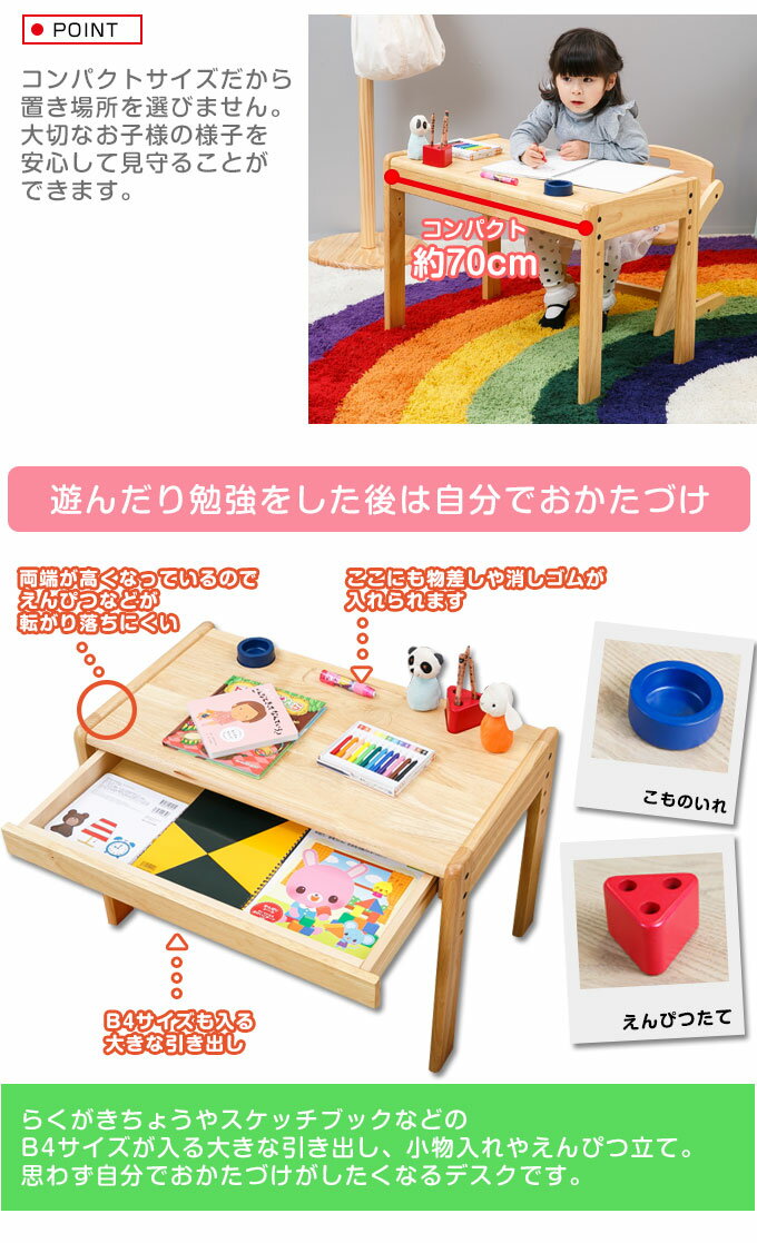 【クーポンで300円OFF】 デスク チェア セット 子ども用 テーブル デスク 2点セット Buono amice ブォーノアミーチェ ヴォーノアミーチェ ボーノアミーチェ 机 椅子 お絵かき机 大和屋 yamatoya