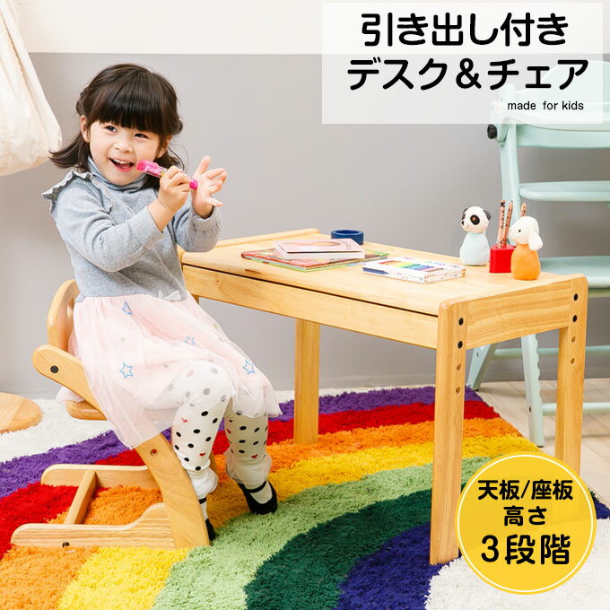 デスク チェア セット 子ども用 テーブル デスク 2点セット Buono amice ブォーノアミーチェ ヴォーノアミーチェ ボーノアミーチェ 机 椅子 お絵かき机 大和屋 yamatoya 学習デスク 学習机 勉強デスク 勉強机