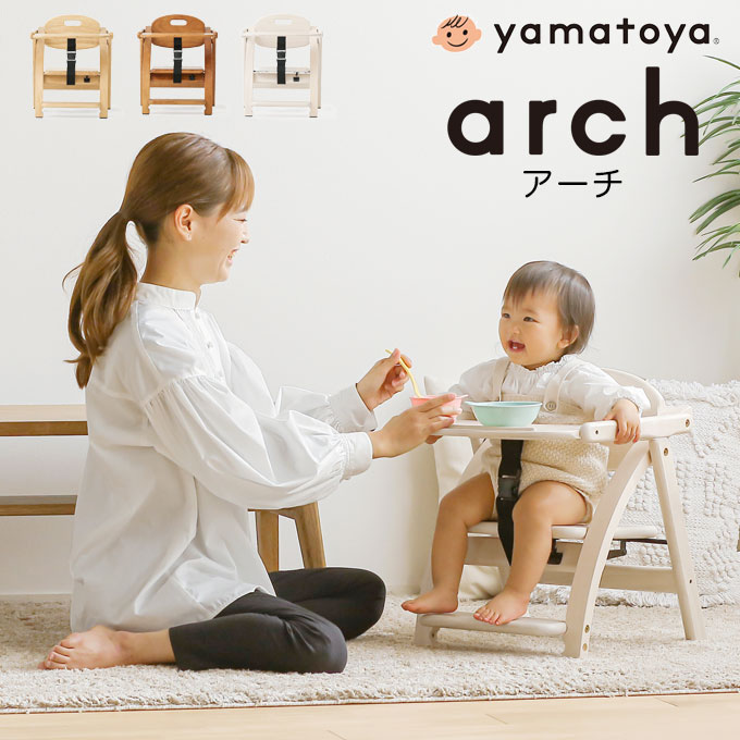 楽天家具達 -kagula-【安心の1年メーカー保証】 大和屋 yamatoya arch アーチ ローチェア ベビーチェア 赤ちゃん用 子ども用 子供用 ローチェア 折りたたみ 折り畳み 完成品 持ち運び 商業施設 キッズ・ベビー・マタニティ ベビー 家具・ねんね ベビーチェア ローチェア