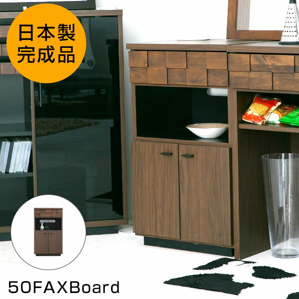 【開梱設置配送】 FAX台 電話台 FAXボード 50cm 50 ルーター収納 ルーター ファックス台 完成品 日本製 国産 収納 スリム コンパクト 木製 北欧 コルク colk インテリア・寝具・収納 収納家具 電話台・ファックス台 木製