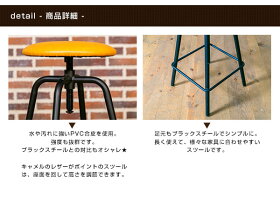 バースツールスツールバーカウンターバーBarチェアチェアーいすイス椅子完成品ガーデン庭レトロ風アンティークヴィンテージビンテージモダンナチュラル北欧インテリア