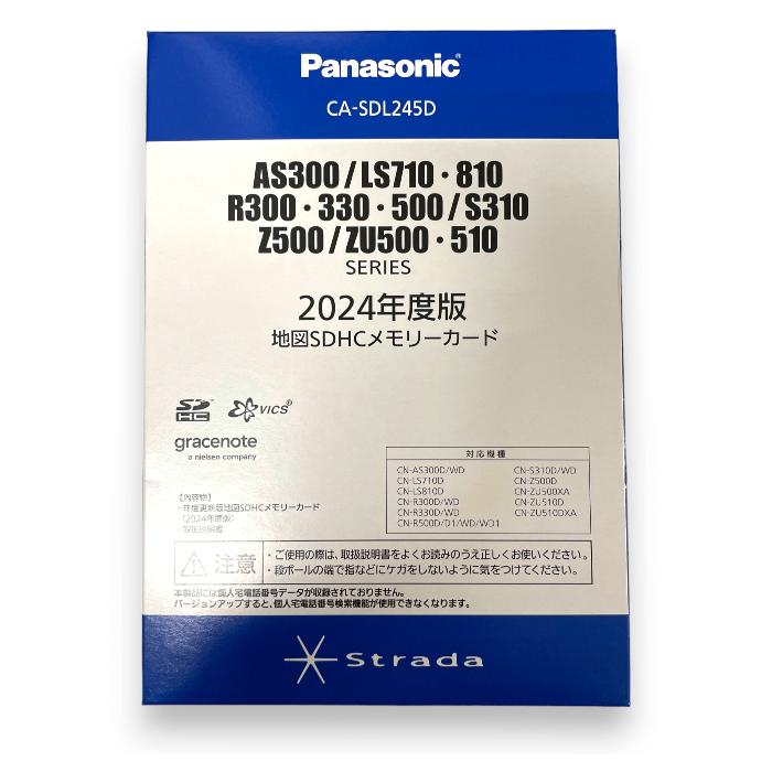 Panasonic パナソニック CA-SDL245D 2024年度版地図SDHCカード AS300/LS710 810/R300 330 500/S310/Z500/ZU500 510シリーズ用