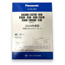 Panasonic パナソニック CA-SDL245D 2024年度版地図SDHCカード