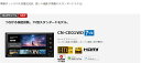 ※決算セール大特価商品!!!CN-CE01WD パナソニック カーナビ ストラーダ 7インチ フルセグ 200mmモデル