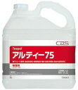 シーバイエス T36503 アルティー75 75％アルコール 食品添加物 5L x 2