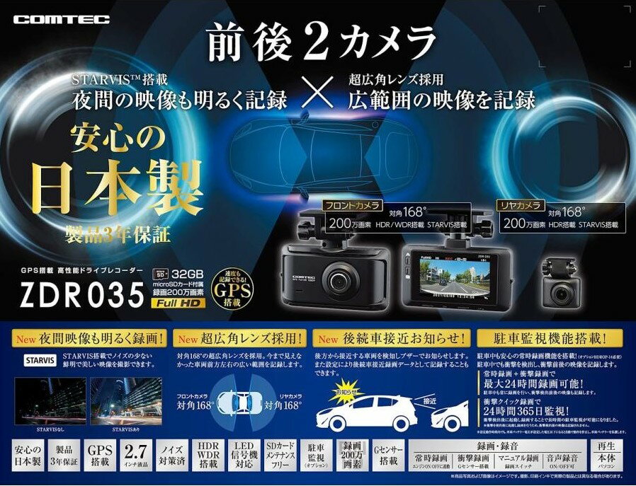 特別セール商品　在庫残り限定1個　ドライブレコーダー ZDR035