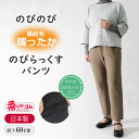シニアファッション シニア 婦人服 高齢者服 あたたかい 起毛 暖 レディース 高齢者 服 母 日本製 冬 S M L LL 3L 4L 5L 総ゴム やわらか...