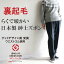 シニアファッション 起毛 シニア メンズ 暖か 送料無料 股下65cm 父 おじいちゃん 紳士 ギフト プレゼント 70代 80代 シルバー スラックス ウエストゴム ズボン 日本製 冬 人気 M L LL 男性 快適 裏起毛 らくで暖かい日本製 紳士ズボン 【5109】 3,480円