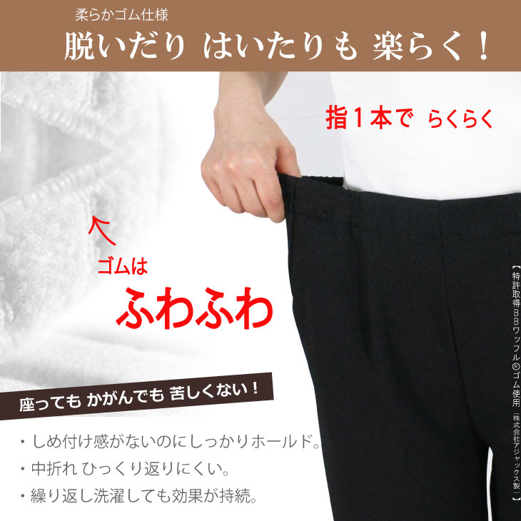 冠婚葬祭 洗える フォーマル パンツ シニアファッション 60代 70代 80代 礼服 喪服 日本製 柔らかゴム 冠婚葬祭 おばあちゃん プレゼント 送料無料 結婚式 シニア ズボン レディース 総ゴム 春 夏 秋 冬 黒 股下 55cm 60cm 65cm S M L LL 3L 4L 5L【9441.9392.9393】