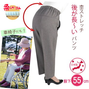 腰が出ないズボン｜曲がった腰でも着やすい後ろが長い高齢者向けのおすすめは？