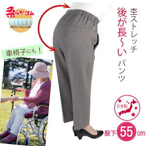 シニアファッション 70代 80代 高齢者 服 前かがみ 股上深い 柔らかゴム シニア ズボン 日本製 送料無料 春 秋 敬老の日 母の日 婦人 おばあちゃん 総ゴム プレゼント 母 杢ストレッチ Cライン パンツ 股下55cm レディースパンツ 婦人服 【9437】