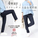 ストレッチ パンツ レディース 楽 細見え ミセス UVカット 若見え 美脚 おしゃれ 女性 S M L LL 3L 4L 婦人服 やわらか 無地 ボトムス カジュアル 40代 50代 60代 日本製 春 秋 夏 股下64cm