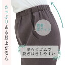 シニアファッション 高齢者 服 シニア 母の日2024 婦人服 70代 80代 風合い 柔らか 春 シルバー おばあちゃん プレゼント 柔らか ズボン 日本製 S M L LL 3L 4L 5L なめらか パンツ 股下55cm 【9486】 母 おすすめ 敬老