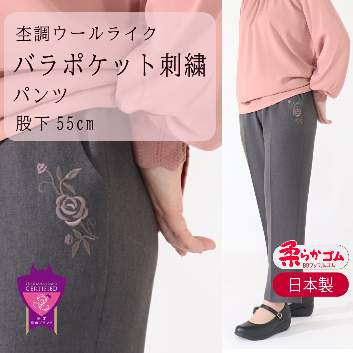 高齢者 服 シニアファッション シニア 婦人服 レディース 刺繍パンツ おすすめ 婦人 おしゃれ 母の日2024 柔らかゴム 70代 80代 春 秋 母 総ゴム おばあちゃん プレゼント 母の日 気品 大人可…