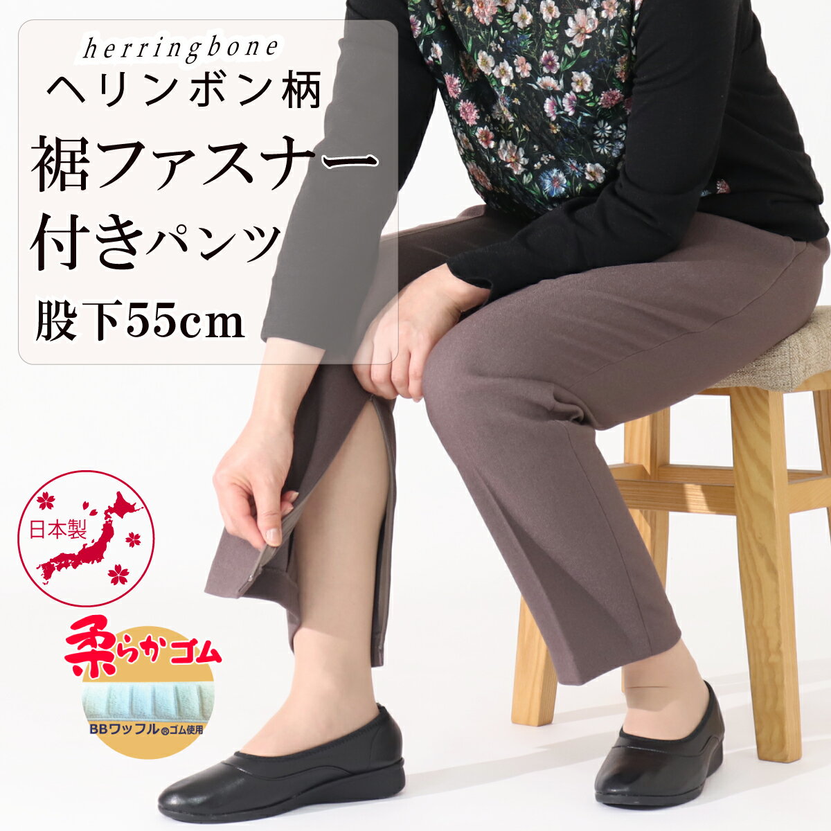 【ポイント5倍】リハビリパンツ 婦人服 高齢者 服 シニアファッション レディース パンツ 70代 80代 おばあちゃん プレゼント ウエストゴム 日本製 総ゴム S/M/L/LL/3L/4L/5L 小柄 パンツ 股下…