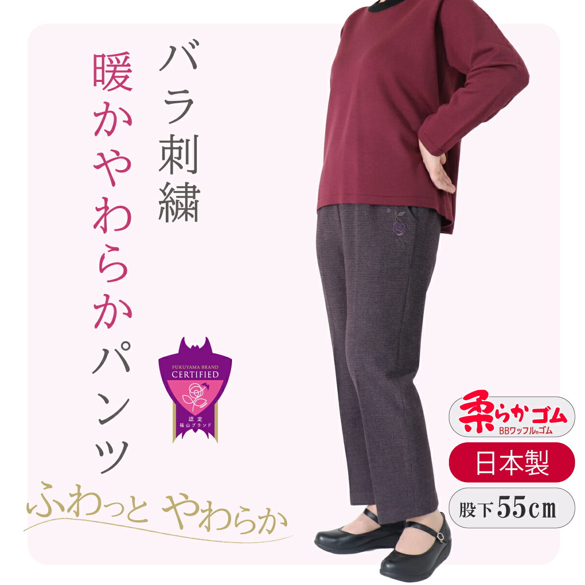 婦人服 シニア 高齢者服 80代 あたた