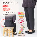 シニアファッション 高齢者 服 おばあちゃん プレゼント 冬 介護 シニア 婦人服 70代 80代 90代 股上深い 腰すっぽり 隠れる 杖 階段 車イス ズボ...