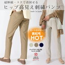 レディースパンツ 動きやすい レディース パンツ 裏起毛 ストレッチ ミセス 冬 美脚 女性 S M L LL 3L 4L やわらか 無地 ボトムス カジュアル 40代 50代 60代 日本製 シニア 婦人服 Sサイズ シニアファッション 股下66cm 高齢者 服 おばあちゃん プレゼント 