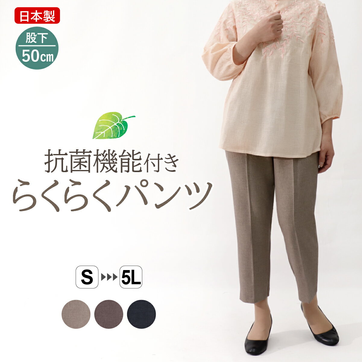 楽天市場】シニア らくらくパンツの通販
