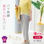 【楽天ポイント5倍】 高齢者 服 シニアファッション バラ刺繍 シニア 婦人服 パンツ 日本製 80代 70代 レディース 母 服 ミセスファッション 夏 涼 総ゴム バラ やわらか 楊柳 ナツメダ さらさら ズボン 股下55cm 【9580】 母の日 敬老の日 おばあちゃん プレゼント おすすめ 3,480円