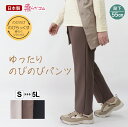 シニアファッション シニア 婦人服 高齢者服 春秋 レディース 高齢者 服 母 のびのび ズボン プレゼント 日本製 S M L LL 3L 4L 5L 総ゴム やわらか のびらっくす 360度 ストレッチ 楽 パンツ 股下55cm シニアパンツ 大人可愛い 【9586】