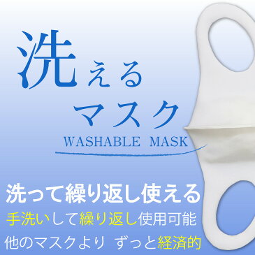 マスク 洗える 何度も使える 日本製　快適 楽 ストレッチ UVカット 伸びる 吸水速乾 個包装 フィット ストレッチマスク（2枚入り/1セット）【5012】