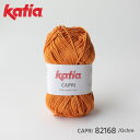 katia CAPRI 82168 毛糸 カティア 手編み 手あみ 編み物☆カティア