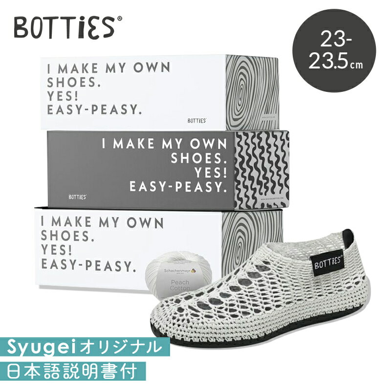 Botties Summer Kit 1 White 36-37