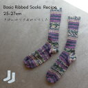 【602】Basic Ribbed Socks Recipe 25-27cm 基本のリブ編み靴下【4ply】【レシピ】【靴下】【300円】【編み図】【Opal】
