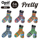 ［6色セット］Opal Pretty... with silver effect 4ply［11280 11281 11282 11283 11284 11285］オパール プリティ まとめ売り 全色セット