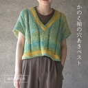 【R-001】かのこ袖の穴あきベスト レシピ【レース編み】【春夏】【ニット】【編み物】【Seeknit】☆レシピ