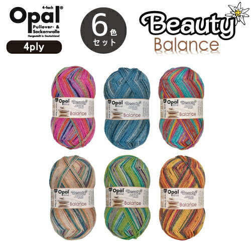 ［6色セット］Opal オパール 靴下用毛糸 Beauty Balance（ビューティー バランス）11400 11401 11402 11403 11404 11405 てあみ かぎ針 棒針 ニット 手編み 編み物 手芸 ハンドメイド 手作り