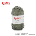 katia CAPRI 82137 毛糸 カティア 手編み 手あみ 編み物☆カティア