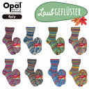 Opal Laubgefluster 4-ply（ラウクフルスター）11250 11251 11252 11253 11254 11255 11256 11257