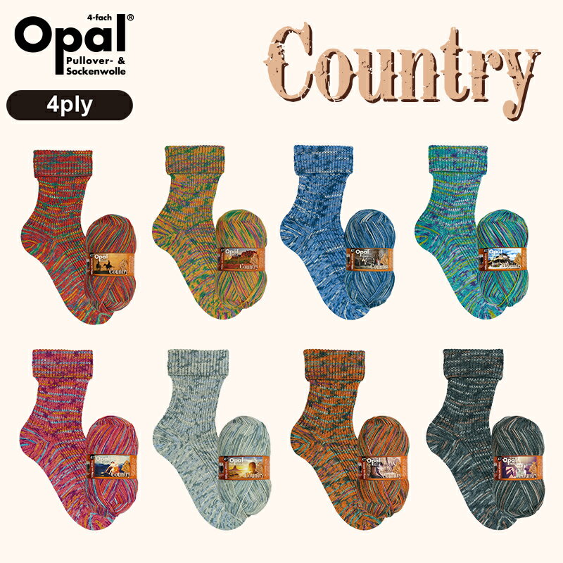 Opal Country 4-ply（カントリー）11290, 11291, 11292, 11293, 11294, 11295, 11296, 11297 靴下用毛糸 2023春夏コレクション 春 夏 編み物 あみもの☆オパール