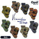 Opal Vincent van Gogh 4-ply（ヴィンセント